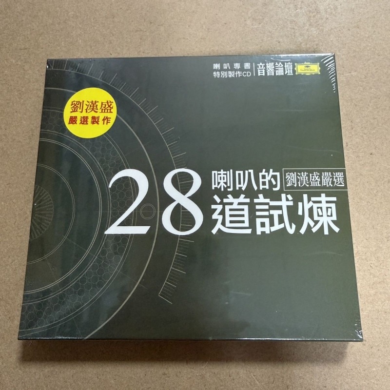 Audio Forum: 28 Trials for Spe - Audio Music By บทวิจารณ์และราคา