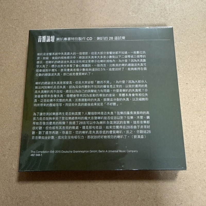 Audio Forum: 28 Trials for Spe - Audio Music By บทวิจารณ์และราคา