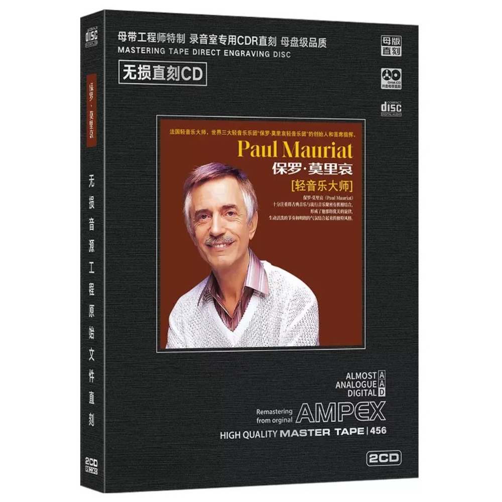 Paul Mauriat Classic Light Mus - Audio Music Cut บทวิจารณ์และราคา