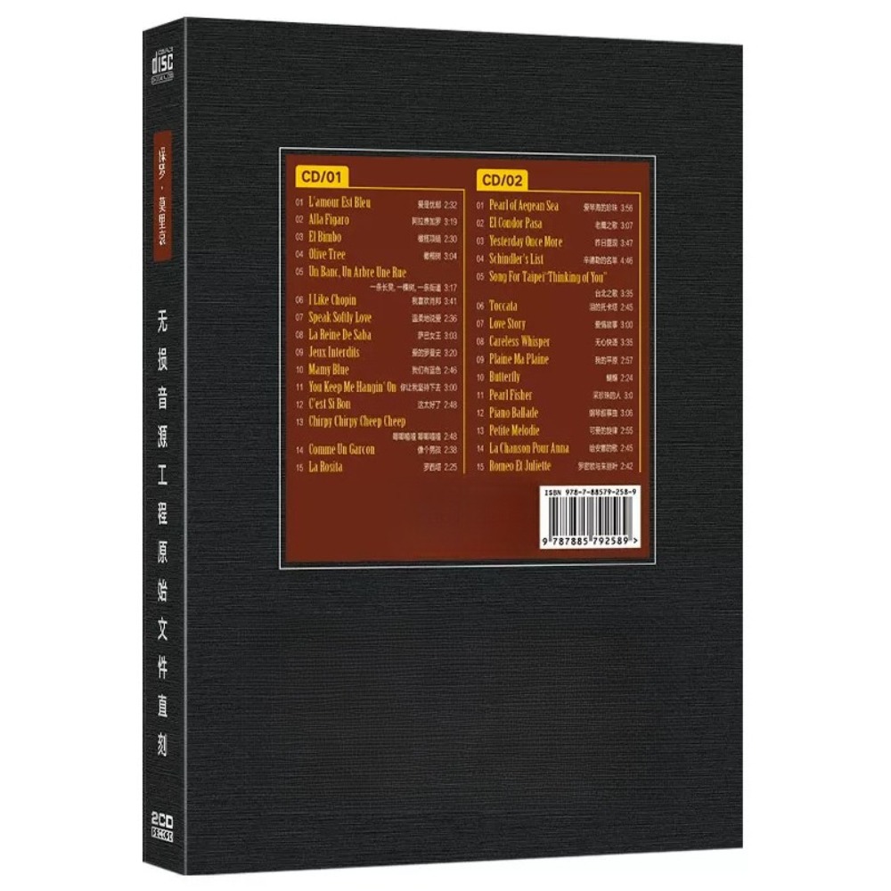 Paul Mauriat Classic Light Mus - Audio Music Cut บทวิจารณ์และราคา